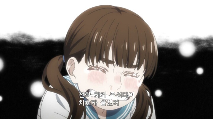 3월의라이온)학교폭력의 가해자 피해자 방관하는 사람들을 잘나타낸 애니 | 인스티즈