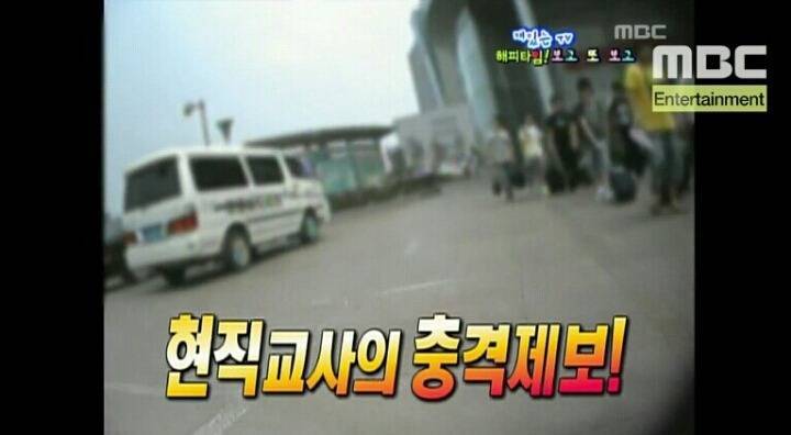  2007년 수학여행 없어질뻔한 사건 | 인스티즈