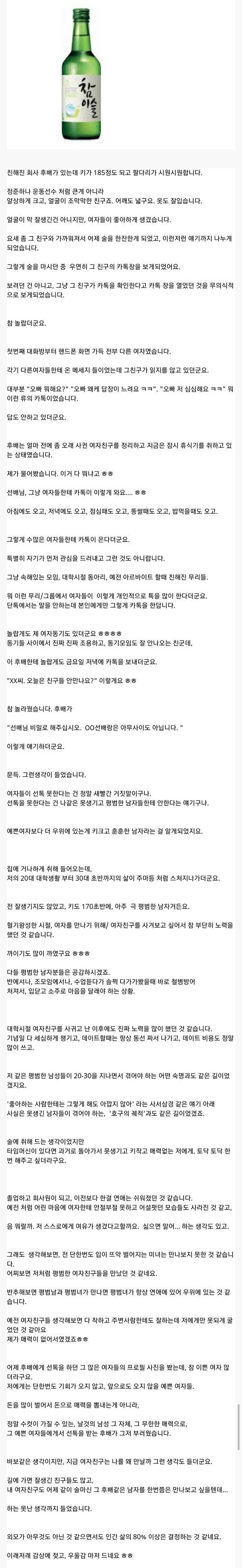 잘생긴 남자의 삶.jpg | 인스티즈
