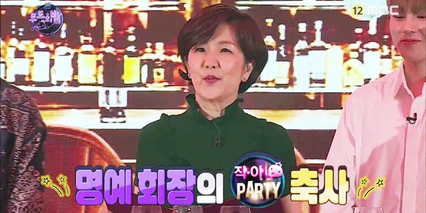 [무한도전] 단신 협회 회장 이성미의 작아 파티 축사.jpg ㅋㅋㅋㅋㅋㅋ | 인스티즈