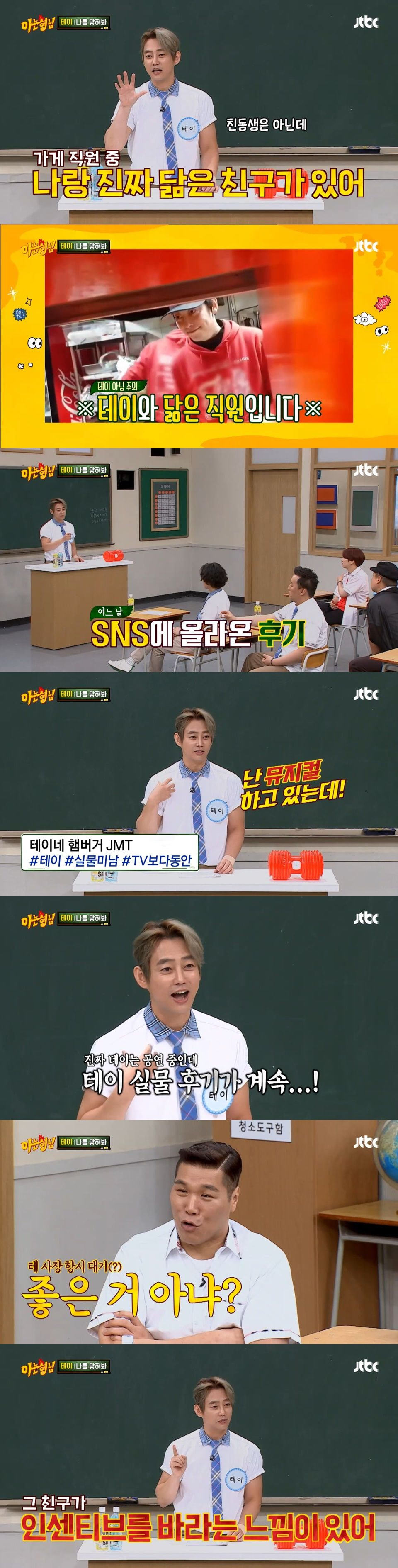 테이가 하는 햄버거 가게에서 일하는 테이랑 짱똑인 직원(친동생 아님) | 인스티즈