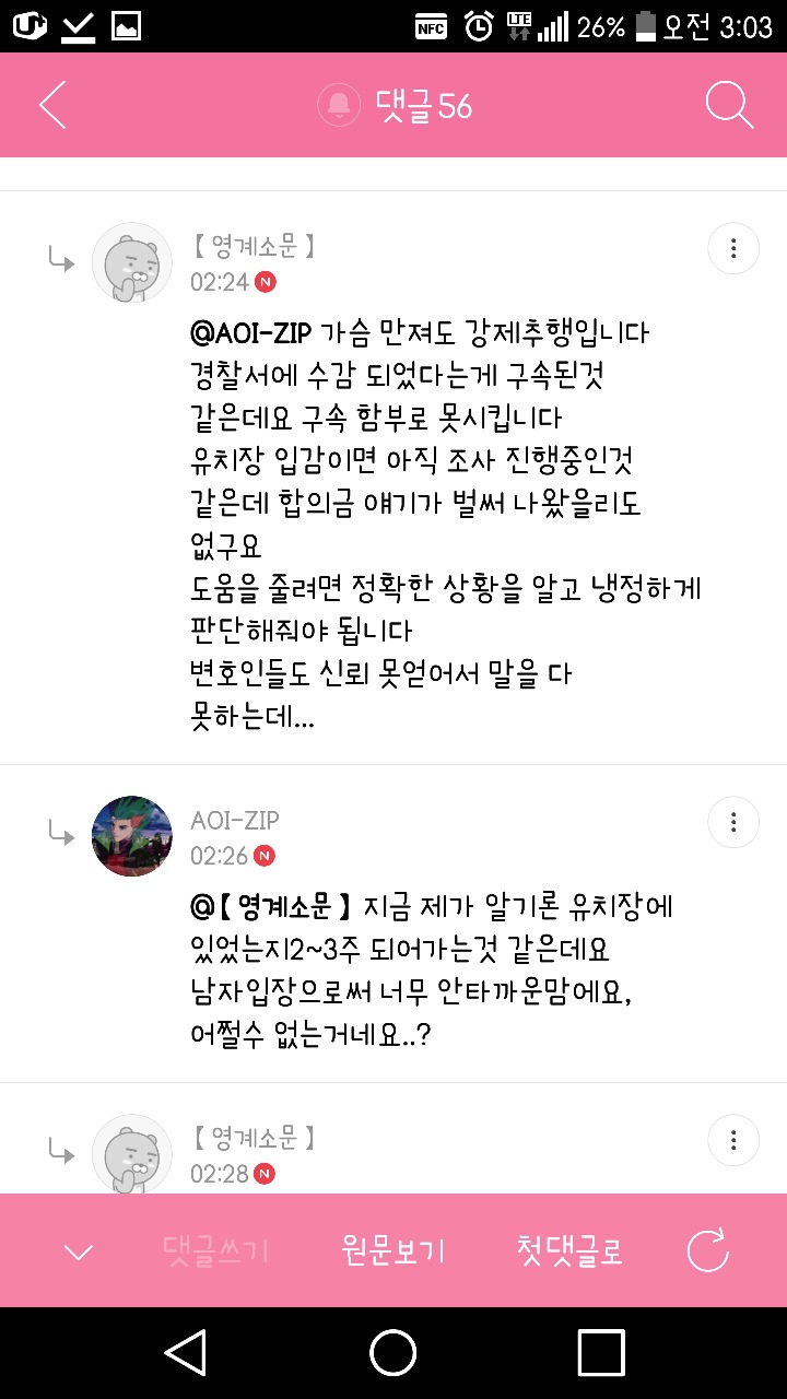 성폭행 당한 여성을 꽃뱀으로 만들려고 글쓴 2종 클라스 | 인스티즈