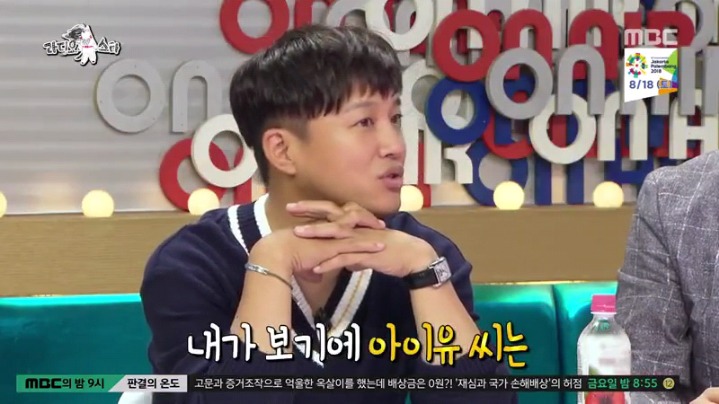 라디오스타에 출연한 김영민 | 인스티즈