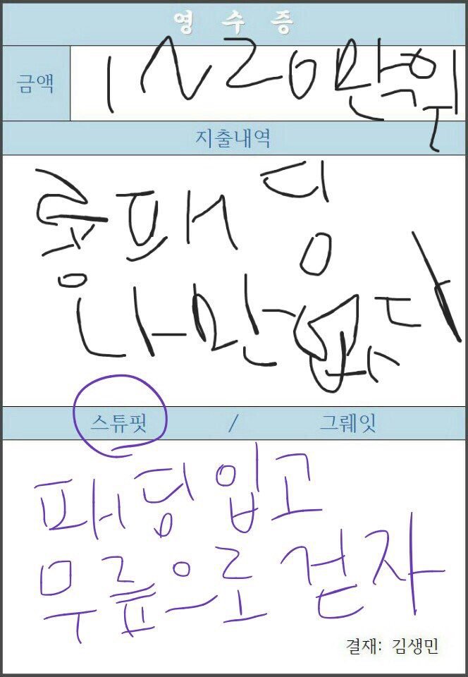 고독한 김생민방 최신모음....jpg | 인스티즈
