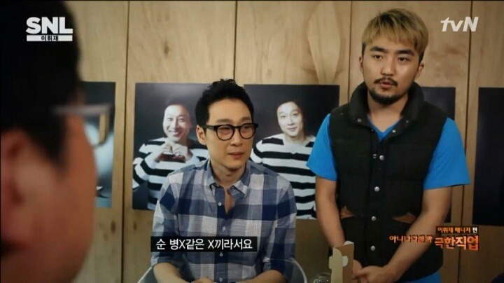 압존법 모르는 유병재를 나무라는 이휘재 | 인스티즈