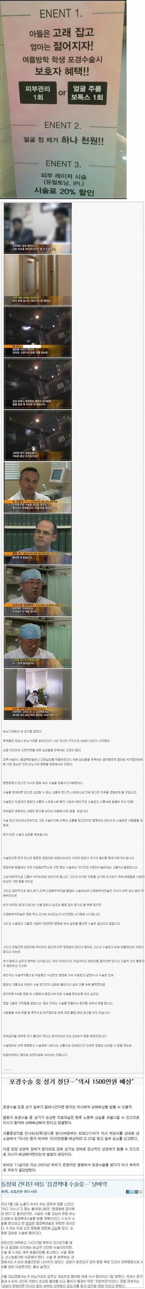 포경수술 급감하자 의사들이 내놓은 대책 | 인스티즈