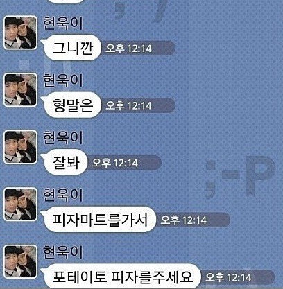 전설의 형제 카톡 | 인스티즈