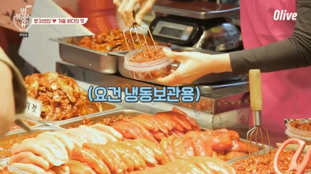 [밥블레스유] 막내에게 힐링푸드 선물하는 이영자 | 인스티즈