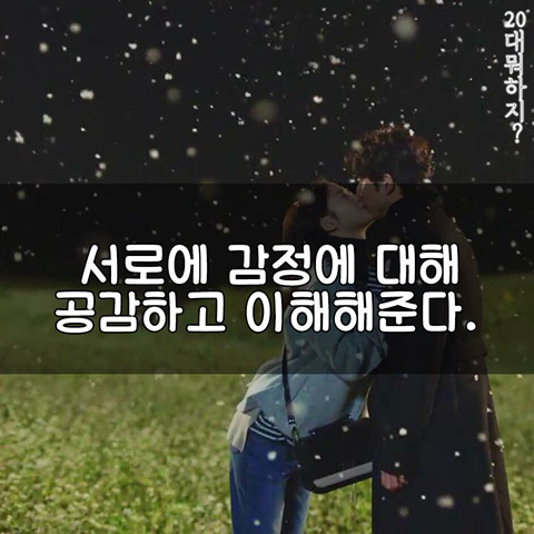 연인과 싸운 후 화해하는 방법 7가지 | 인스티즈