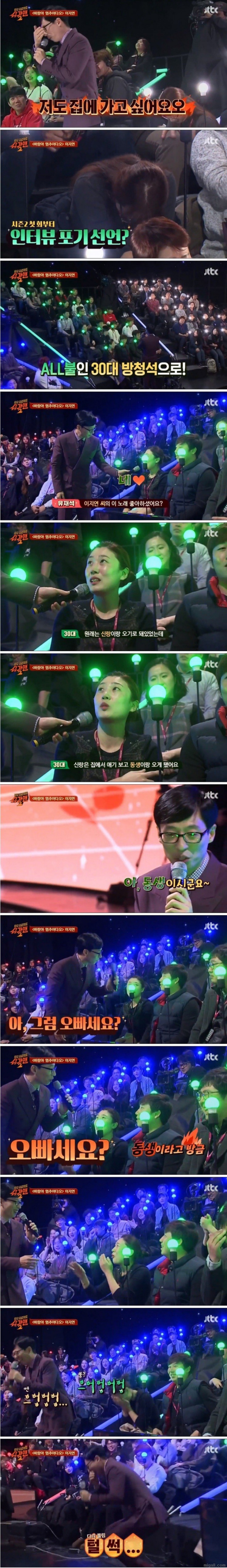 유재석 인터뷰 대참사 | 인스티즈