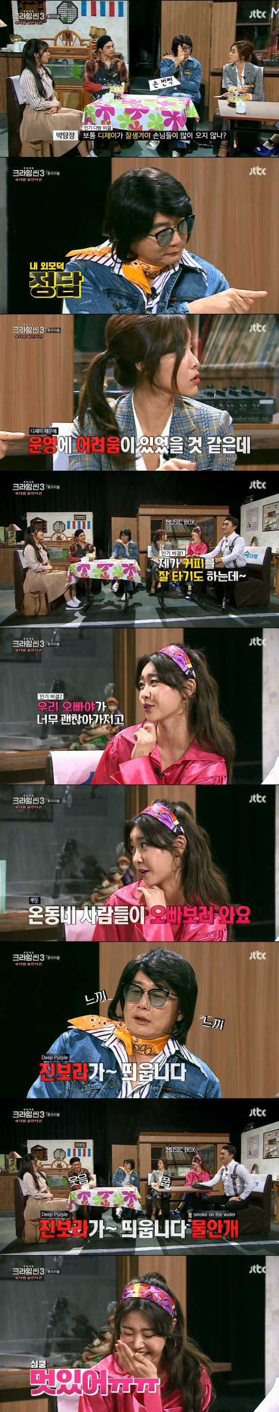 [크라임씬3] 웃음캐리하고 간 미스소(걸스데이 소진)&디제이장(장진) 콩트 모음.jpg | 인스티즈