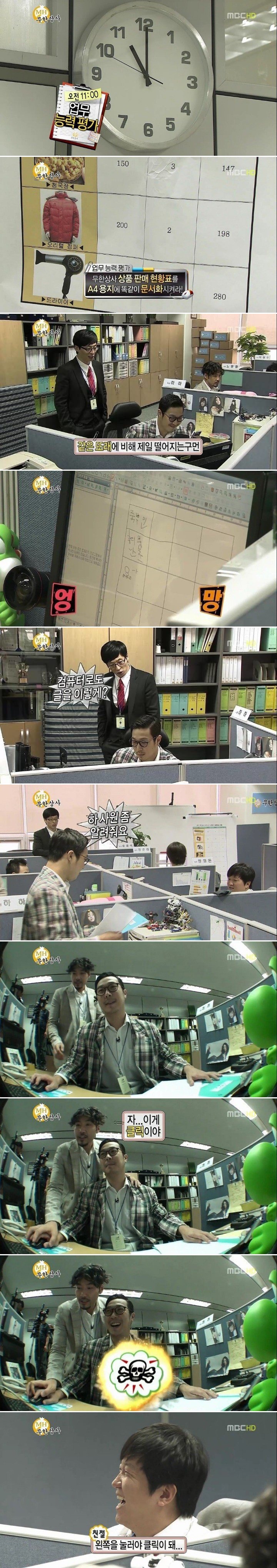 하하 도와주는 홍철 | 인스티즈