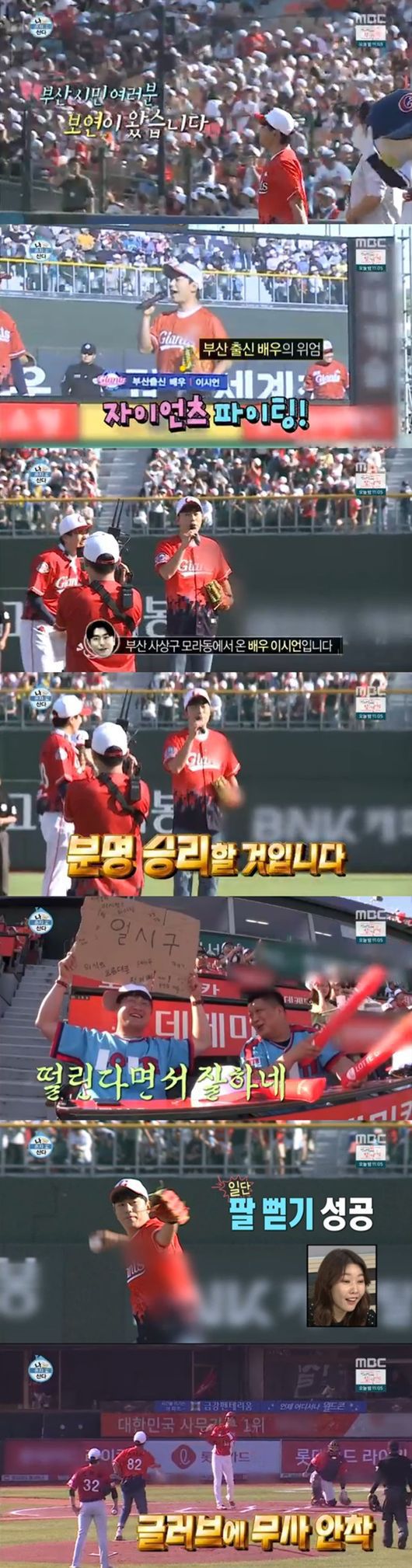 부산에서는 대통령이라고 불릴 정도로 인기 많은 연예인 | 인스티즈