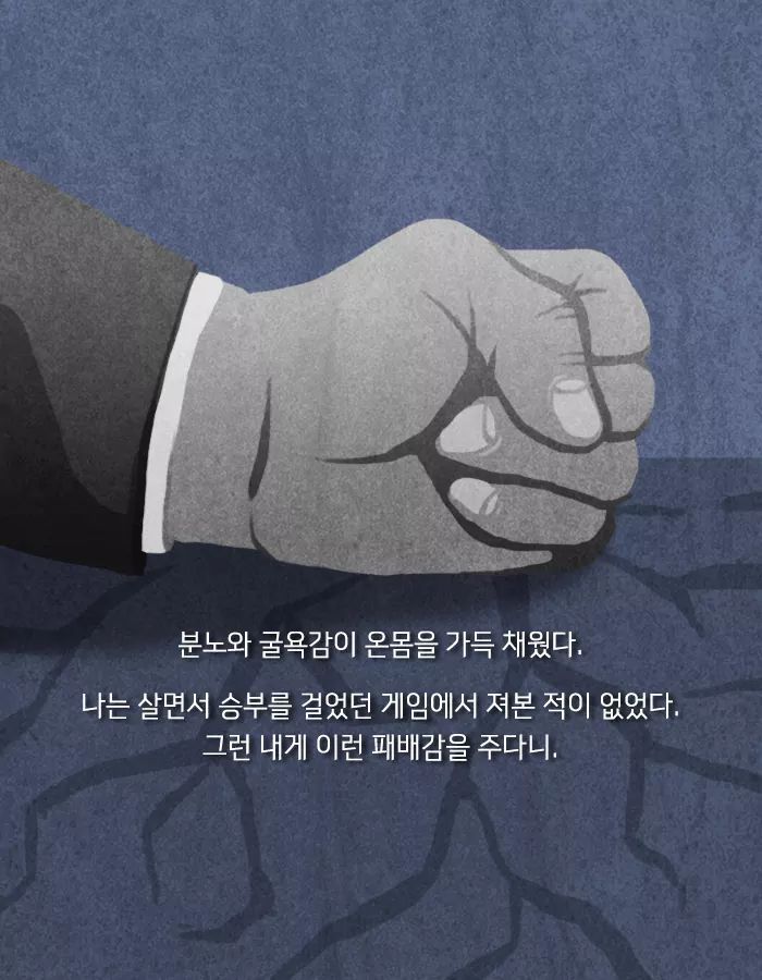 나는 인생에서 져본 적이 없어 설령 범죄라 해도 | 인스티즈