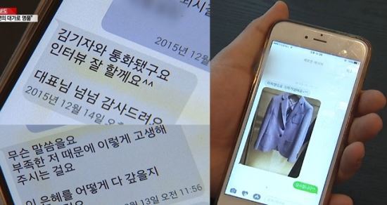 이혜훈 주고받은 문자내용 | 인스티즈