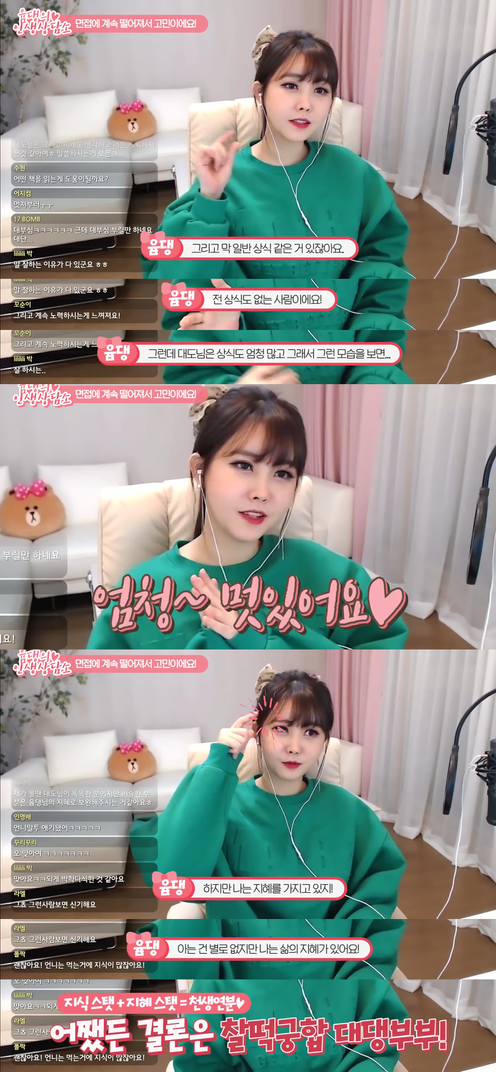 고졸 스펙으로 SK 들어간 대도 이야기 (feat. 그런 대도 자랑하는 윰댕) | 인스티즈