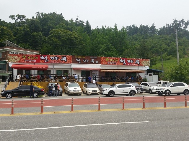 천마루 이미지