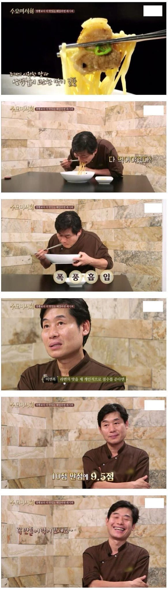 이연복 셰프 해장라면 레시피.jpg | 인스티즈