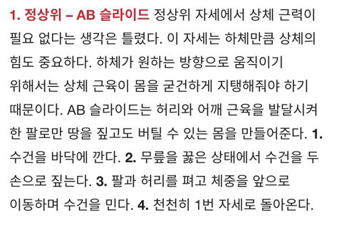 섹스를 위한 4가지 운동법 | 인스티즈