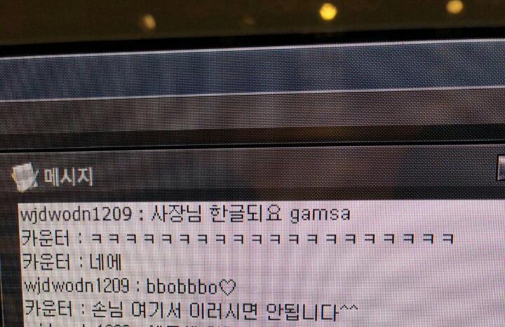PC방 레전드 웃음벨 모음 jpg | 인스티즈