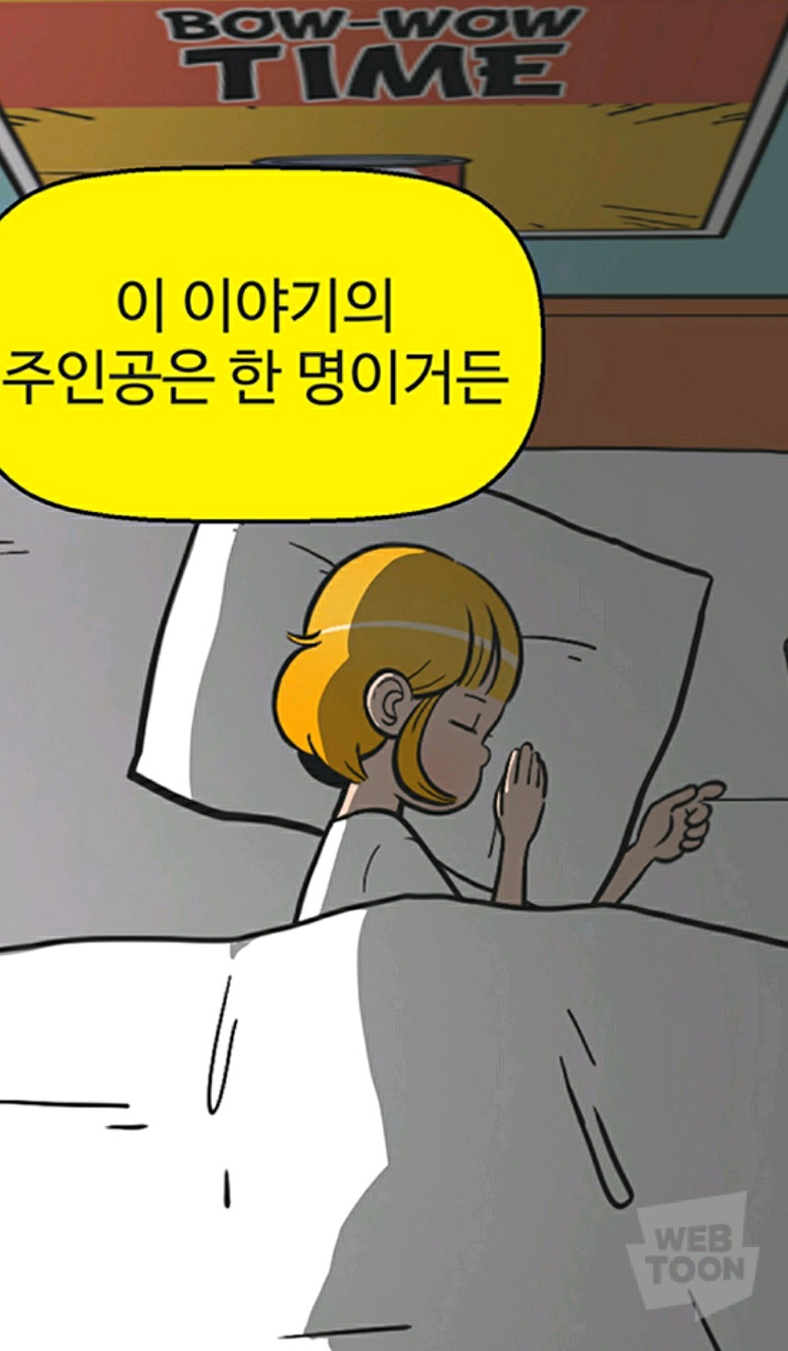 유미의 세포들을 볼 때 잊지 말아야할 띵장면,, | 인스티즈
