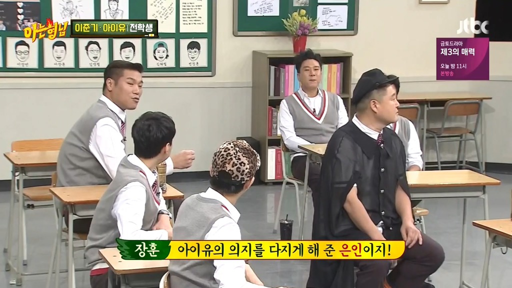 [아는형님] 아이유의 평생 은인인 강호동.jpg | 인스티즈