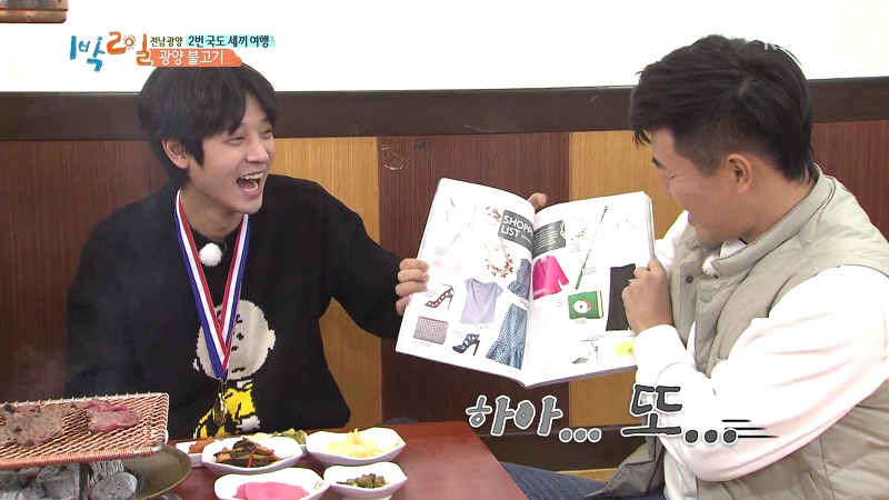 [1박2일] 예능신이 다녀간 게 틀림없는 한 입 찬스 책 펴기 게임 | 인스티즈