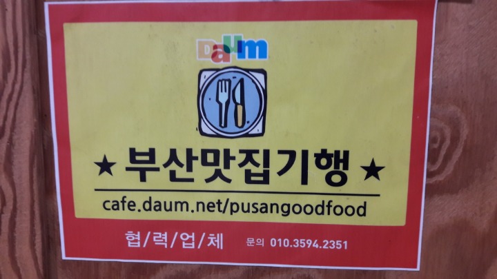 소문난돼지국밥 이미지