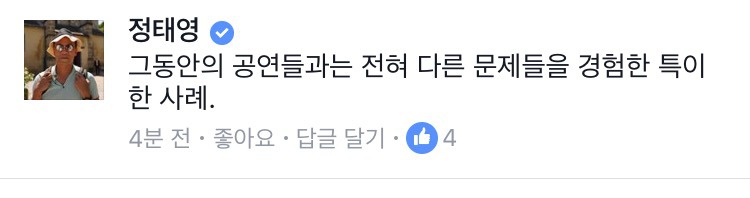 아리아나그란데 콘서트 후 현타 온 정태영 부회장.jpg | 인스티즈