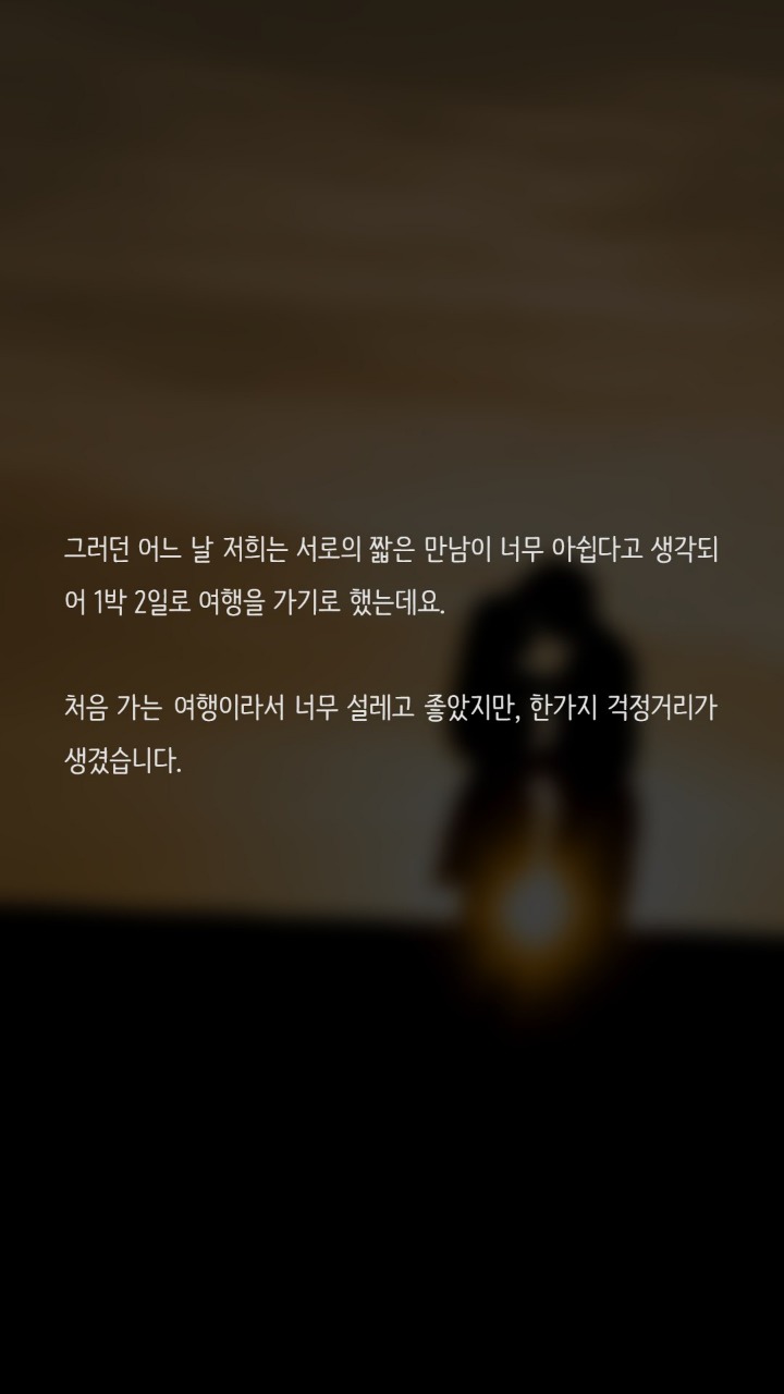여자친구와 첫외박을 하는데 콘돔때문에 고민입니다 | 인스티즈