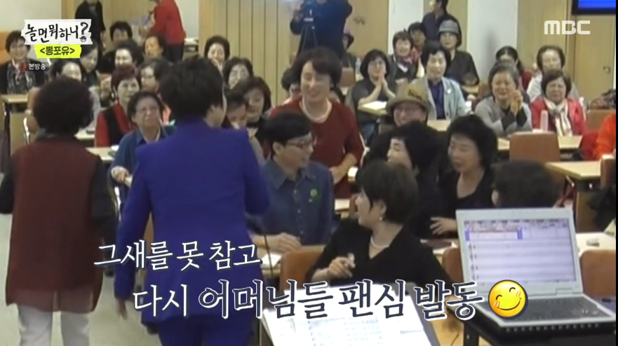 [놀면뭐하니] 의외로 어르신들한테도 인기 많은 유재석.jpg | 인스티즈