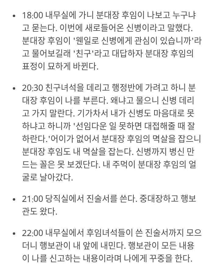 익스트림 관심병사 군바리의 이병 ~ 전역까지 군생활 | 인스티즈