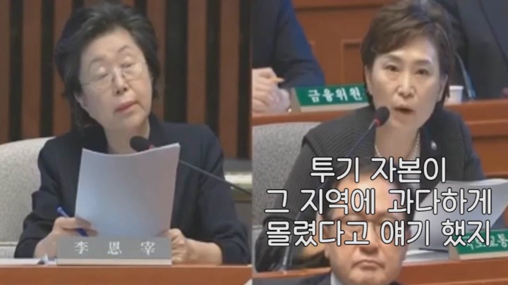 국토부 장관에게 질의하다가 털리는 사퇴하세요의원ㅋㅋㅋㅋㅋ (배꼽?) | 인스티즈