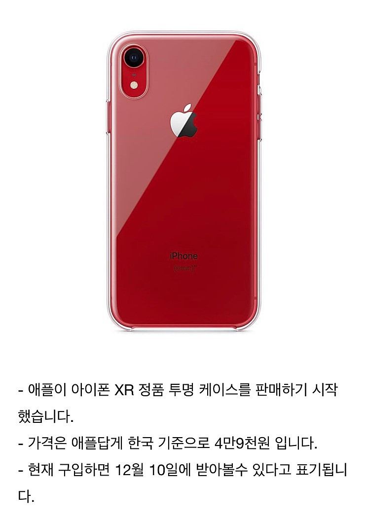 갬성 터지는 애플 케이스 | 인스티즈