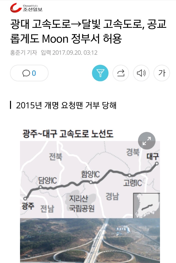 조선일보의 해괴한 제목.jpg | 인스티즈