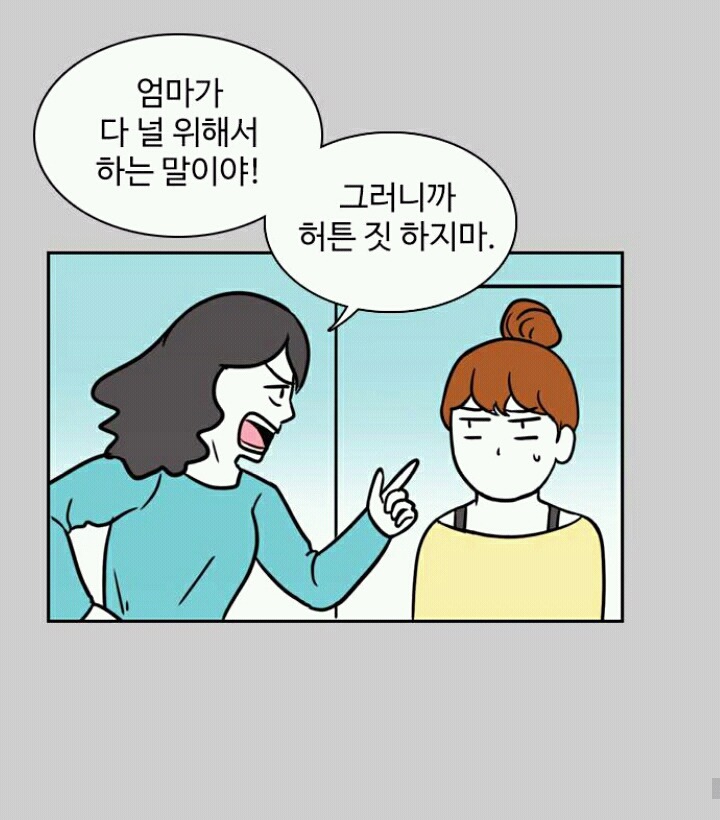 오늘자 속터지는 웹툰(고구마주의) | 인스티즈