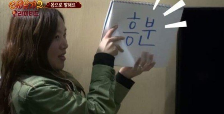 안재현이 흥분을 표현하는방법 | 인스티즈
