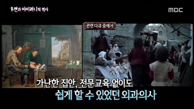[서프라이즈] 우연과 아이러니의 역사.jpg | 인스티즈