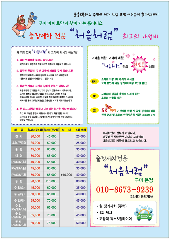 수정세차 이미지