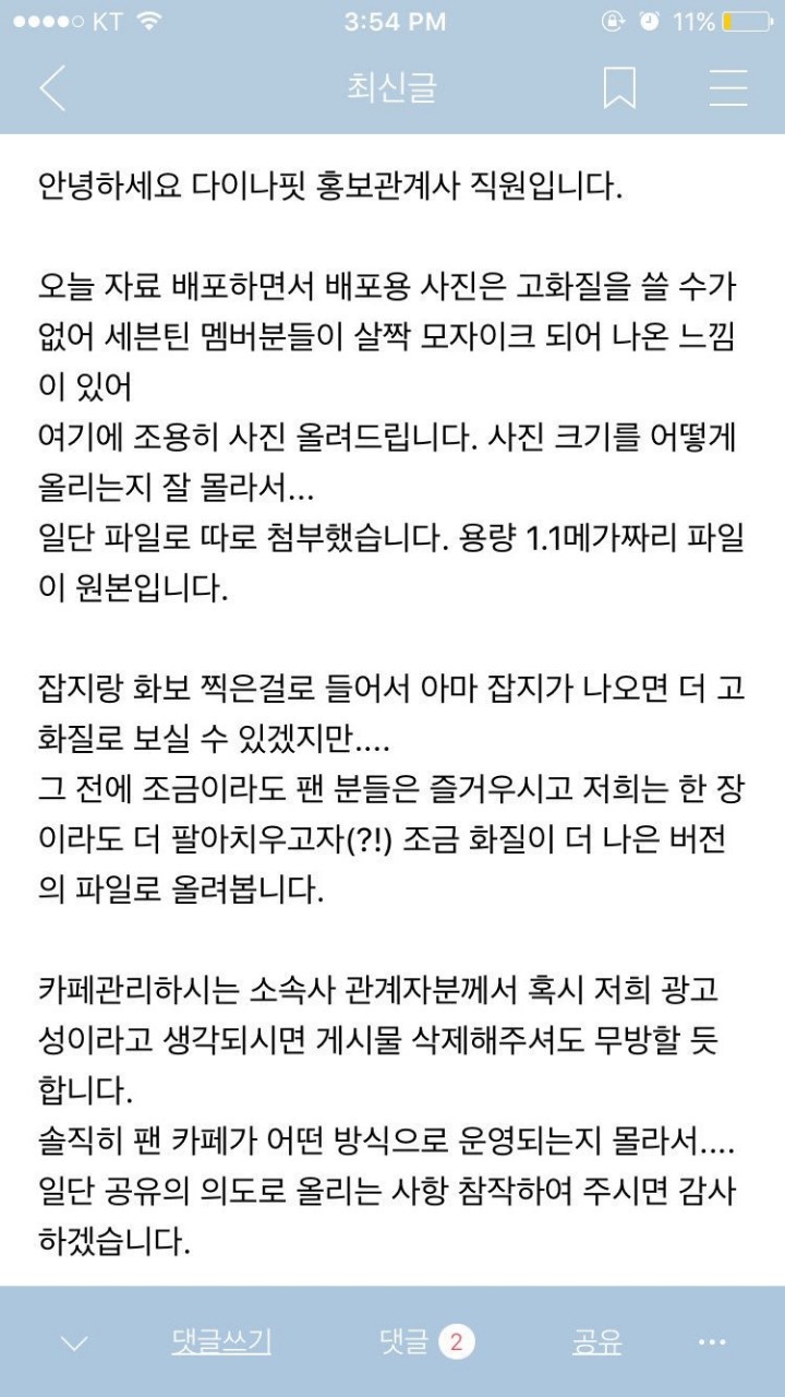 아이돌 모델은 처음이라 어쩔줄 몰라하는 브랜드.jpg | 인스티즈