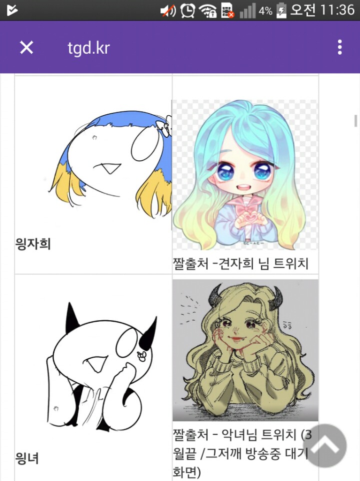 스트리머 읭읭이화.jpg | 인스티즈