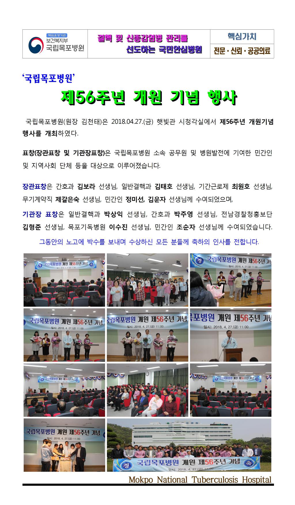 국립목포병원 이미지