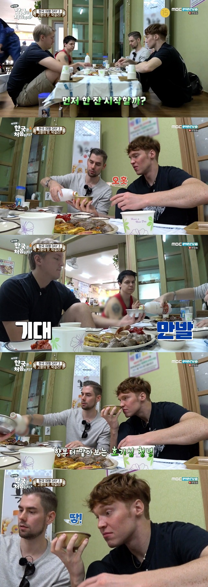[어서와한국은처음이지] 막걸리에 빠진 핀란드 친구들 | 인스티즈