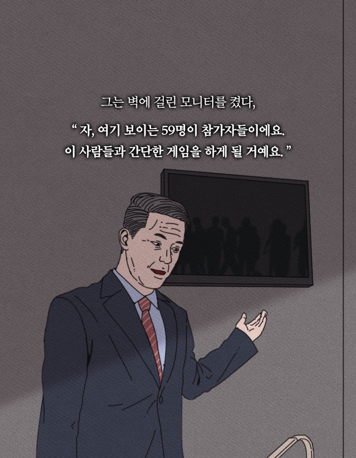 [책소개] 살인하는 모습 보여주시면 1억원을 드리겠습니다 | 인스티즈