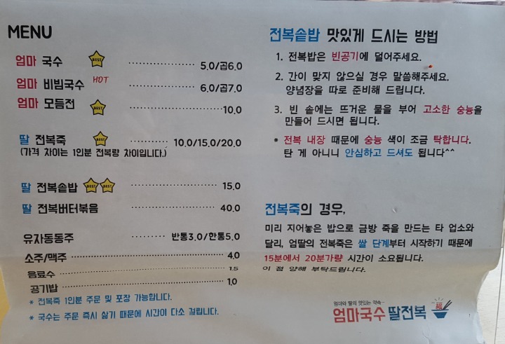 엄마국수 이미지