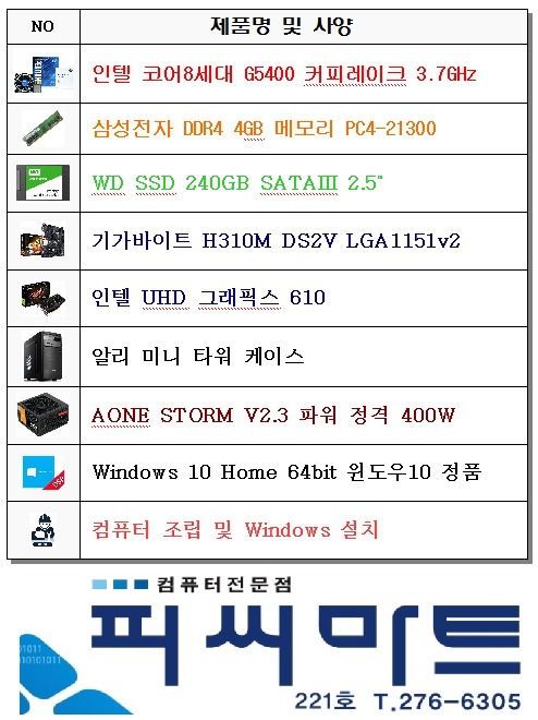 WIN컴퓨터 이미지