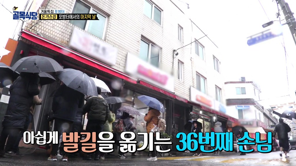 골목식당] 돈까스 대기자 명단 종료...손님들 반응.jpg | 인스티즈