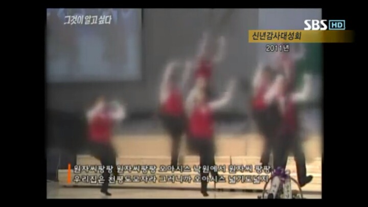 그것이 알고싶다 레전드 창기십자가의 비밀 | 인스티즈