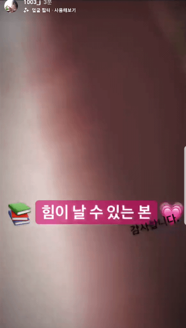 [프듀48] 타카하시 쥬리 인스타스토리 업뎃(Feat.한국팬들로부터 받은 메세지북 인증) | 인스티즈