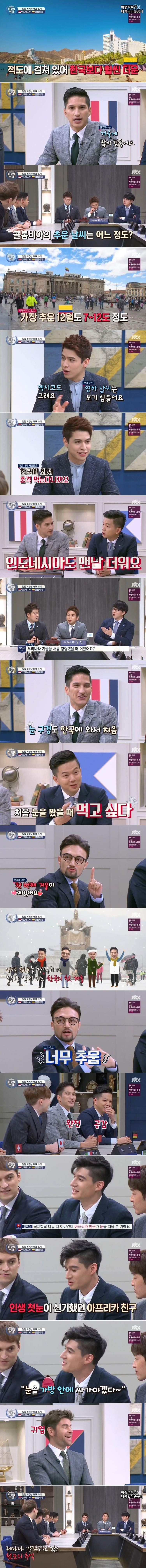 더운나라에서 온 친구들의 겨울 첫경험.jpg | 인스티즈